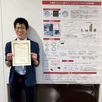 大阪大学応用物理学系同窓会　総会・講演会が開催されました。学生ポスター発表において、中島優作（D3）が優秀ポスター賞を受賞しました。