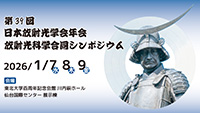中尾柊太（M2）が第39回日本放射光学会年会放射光科学合同シンポジウムで口頭発表を行いました。