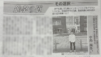 中島優作（D3）の研究と経歴が日刊工業新聞の高専キャリア特集に掲載されました。